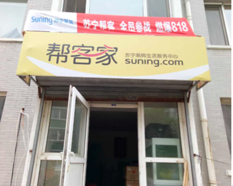沈阳家电维修